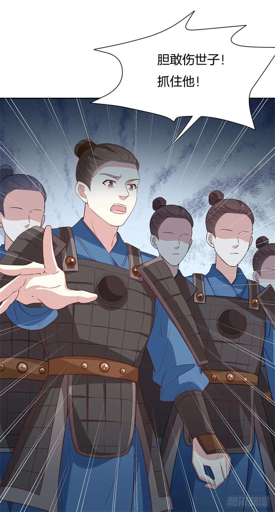 至尊瞳术师：绝世大小姐六十一话 就喜欢粗暴