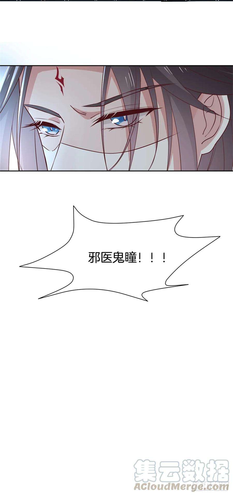 至尊瞳术师：绝世大小姐六十一话 就喜欢粗暴