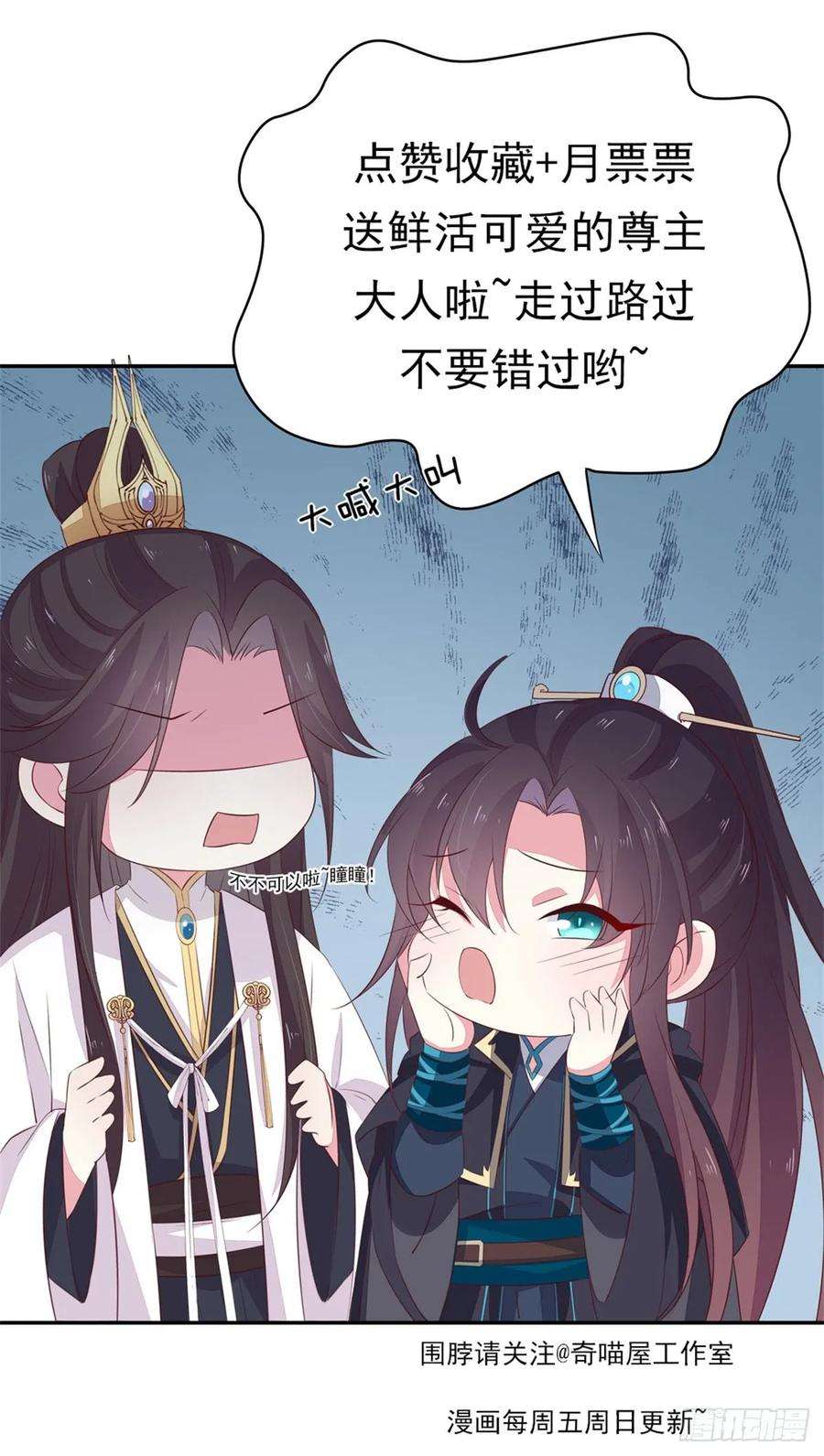 至尊瞳术师：绝世大小姐六十一话 就喜欢粗暴
