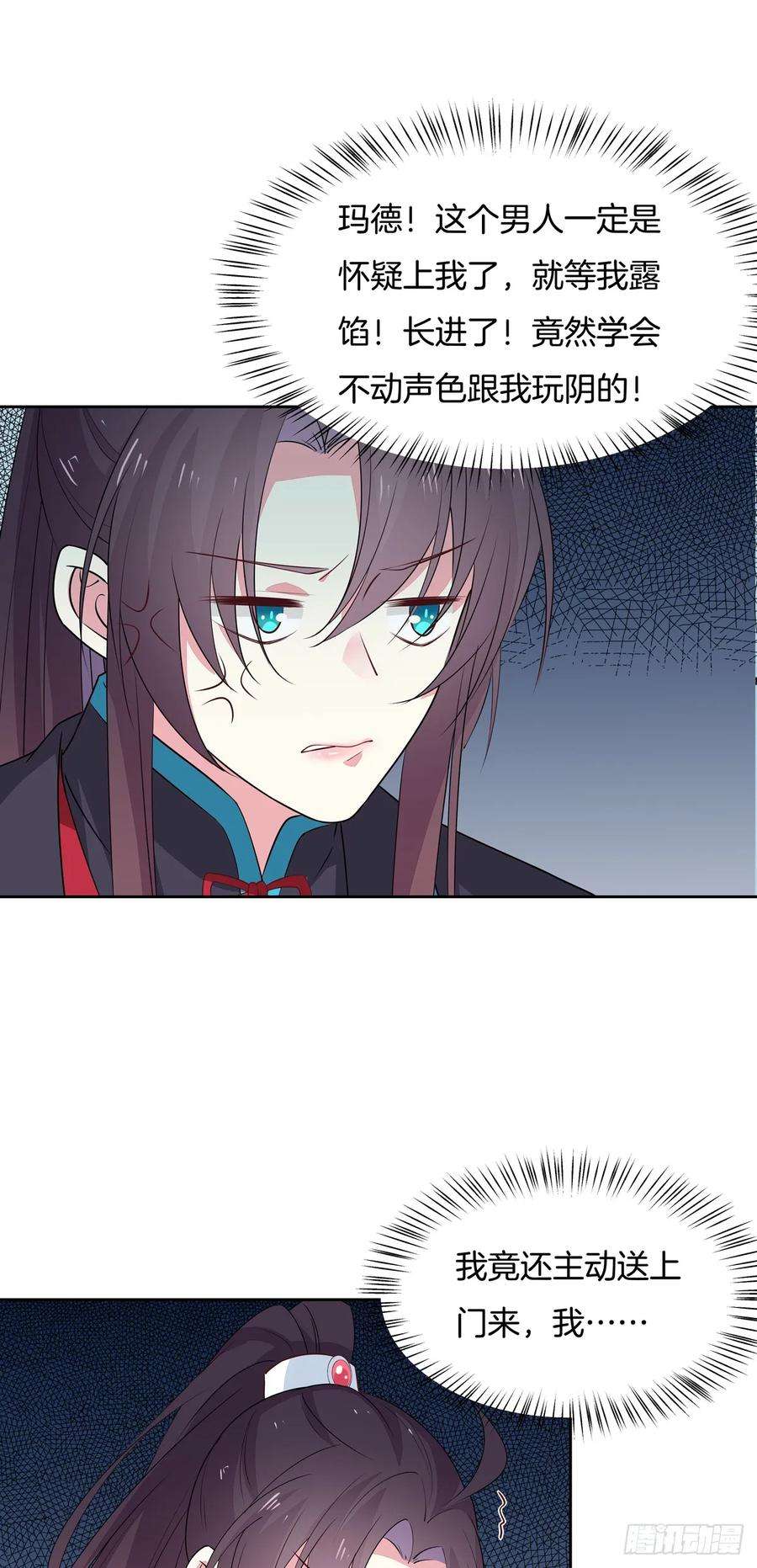 至尊瞳术师：绝世大小姐六十一话 就喜欢粗暴