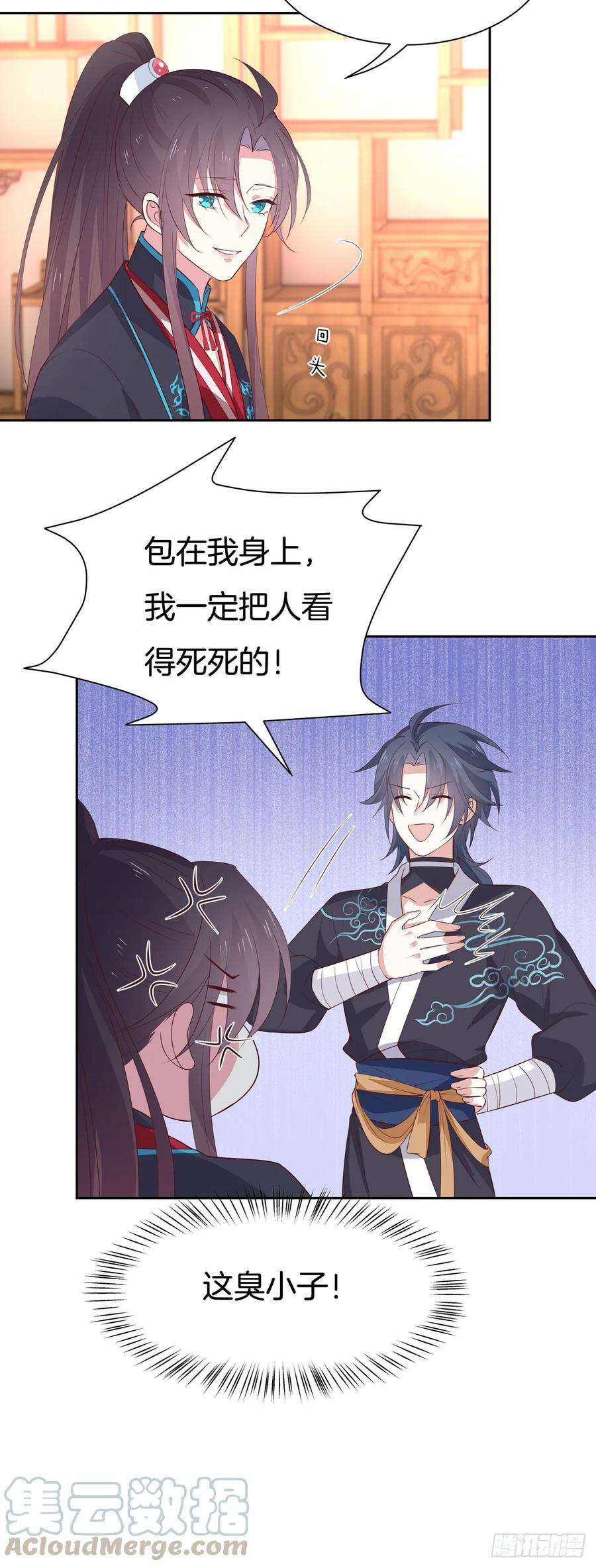 至尊瞳术师：绝世大小姐六十一话 就喜欢粗暴