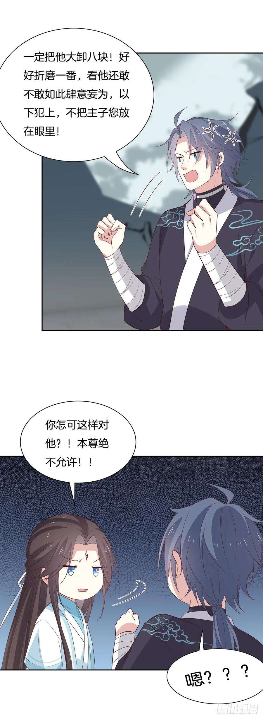 至尊瞳术师：绝世大小姐六十二话 舍不得