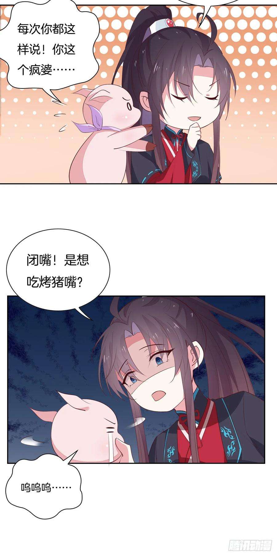 至尊瞳术师：绝世大小姐六十二话 舍不得