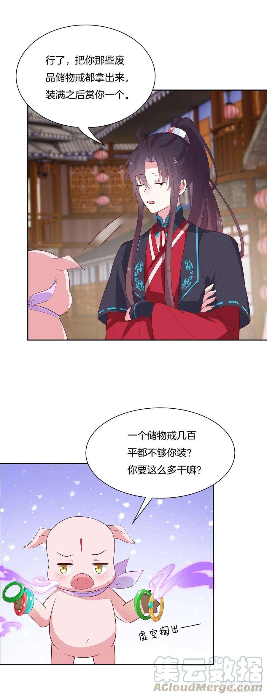 至尊瞳术师：绝世大小姐六十二话 舍不得