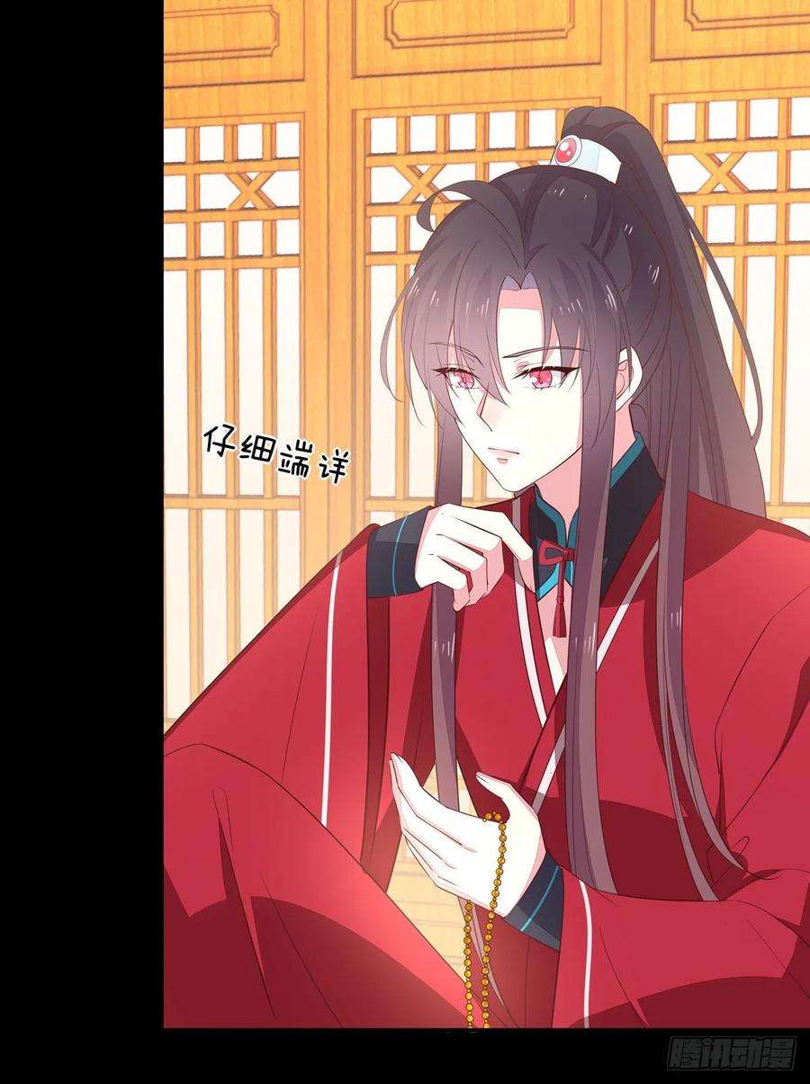 至尊瞳术师：绝世大小姐六十五话 莫不是吃醋了？