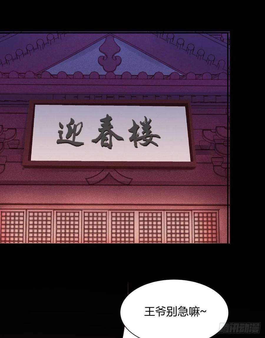 至尊瞳术师：绝世大小姐六十五话 莫不是吃醋了？