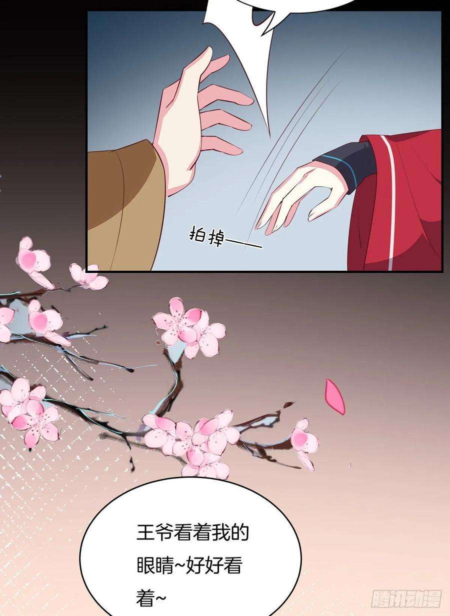 至尊瞳术师：绝世大小姐六十五话 莫不是吃醋了？