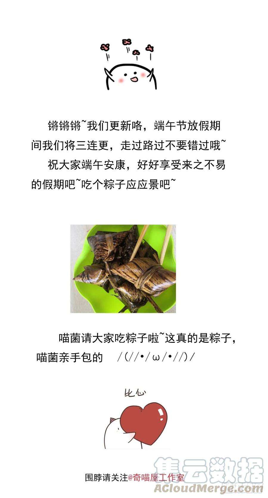 至尊瞳术师：绝世大小姐六十五话 莫不是吃醋了？