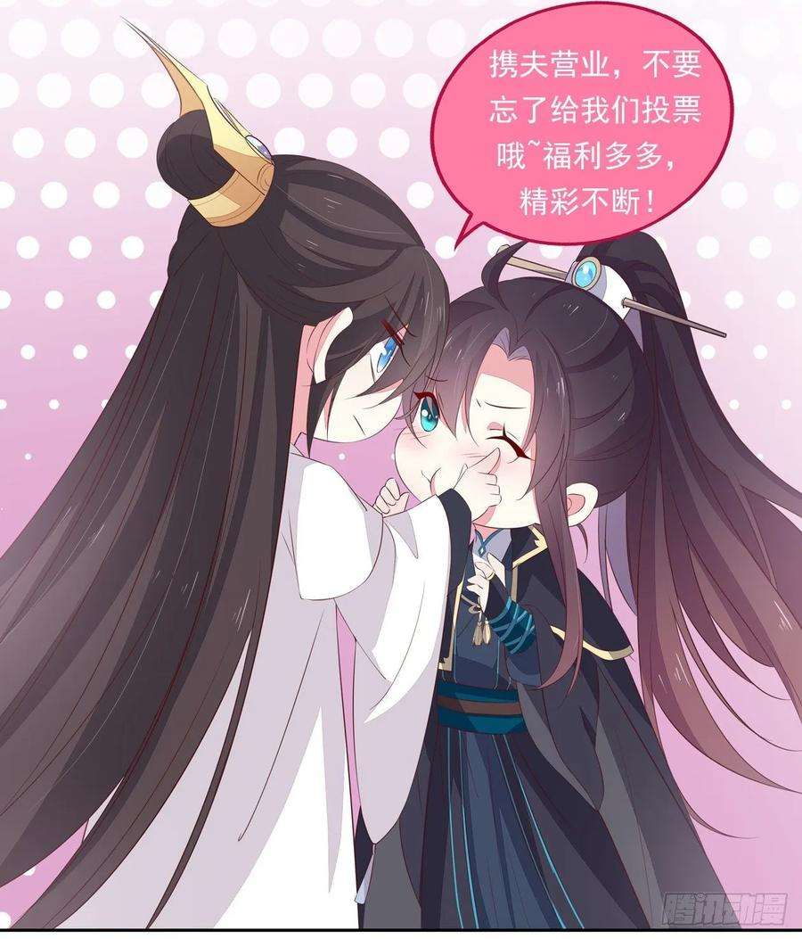 至尊瞳术师：绝世大小姐六十五话 莫不是吃醋了？