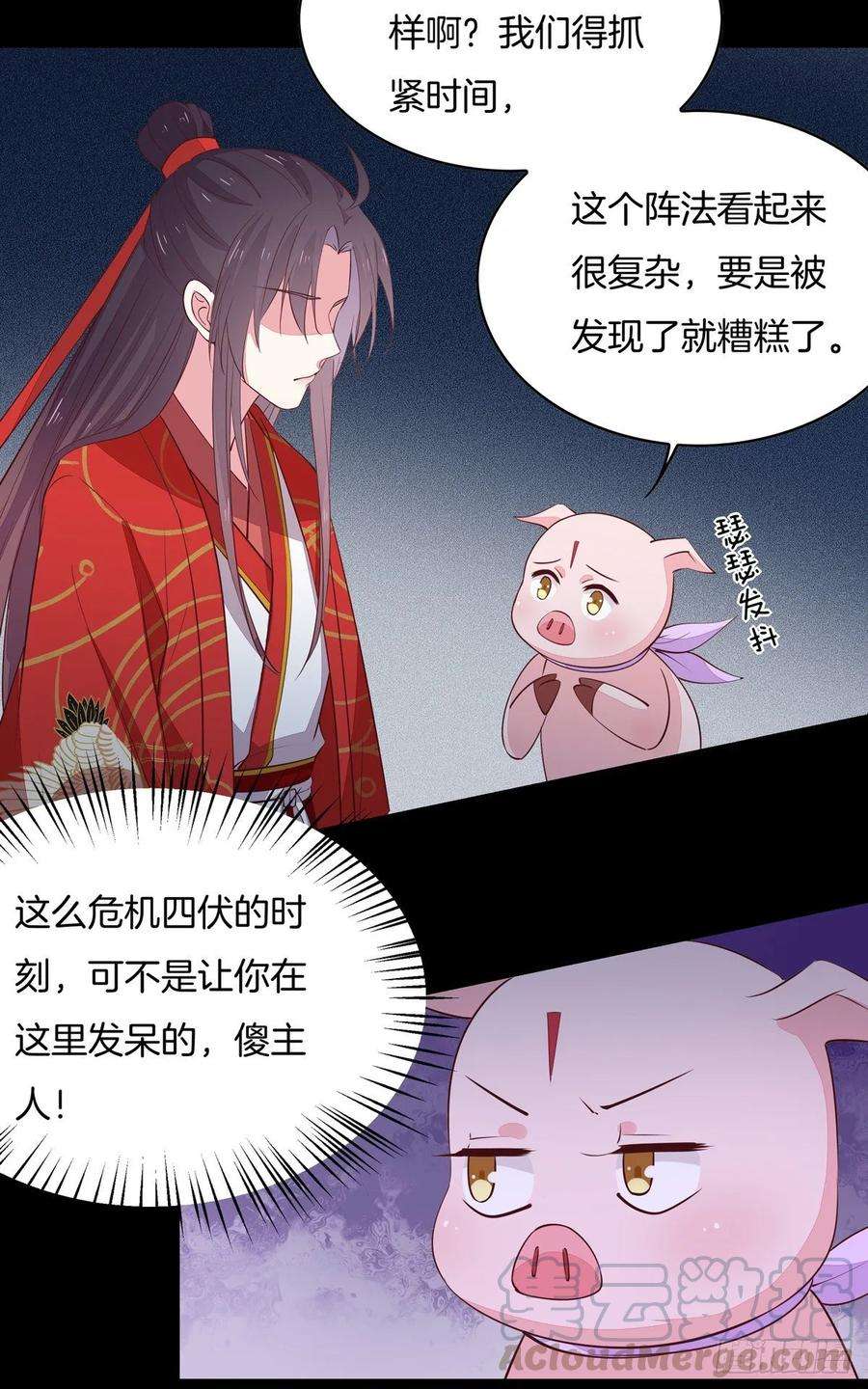 至尊瞳术师：绝世大小姐六十九话 救还是不救？