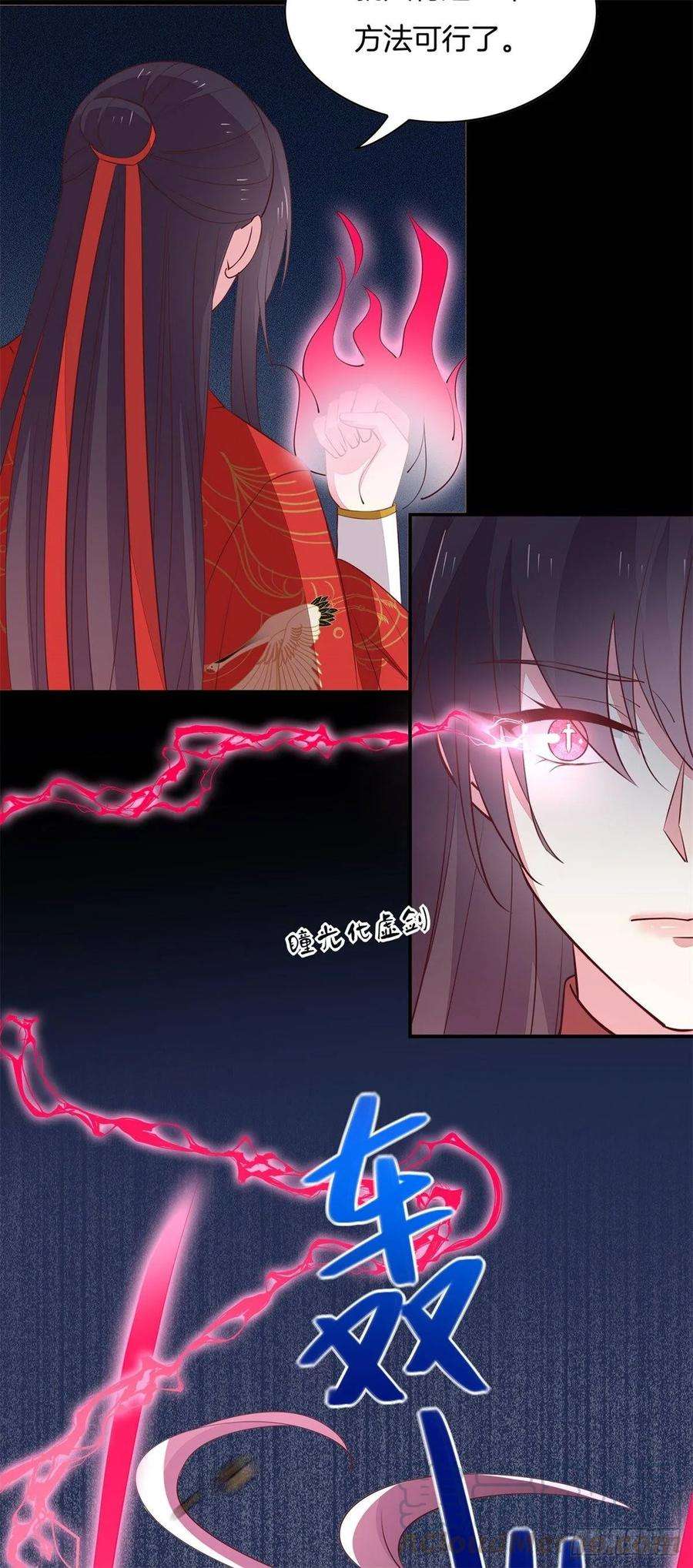 至尊瞳术师：绝世大小姐六十九话 救还是不救？