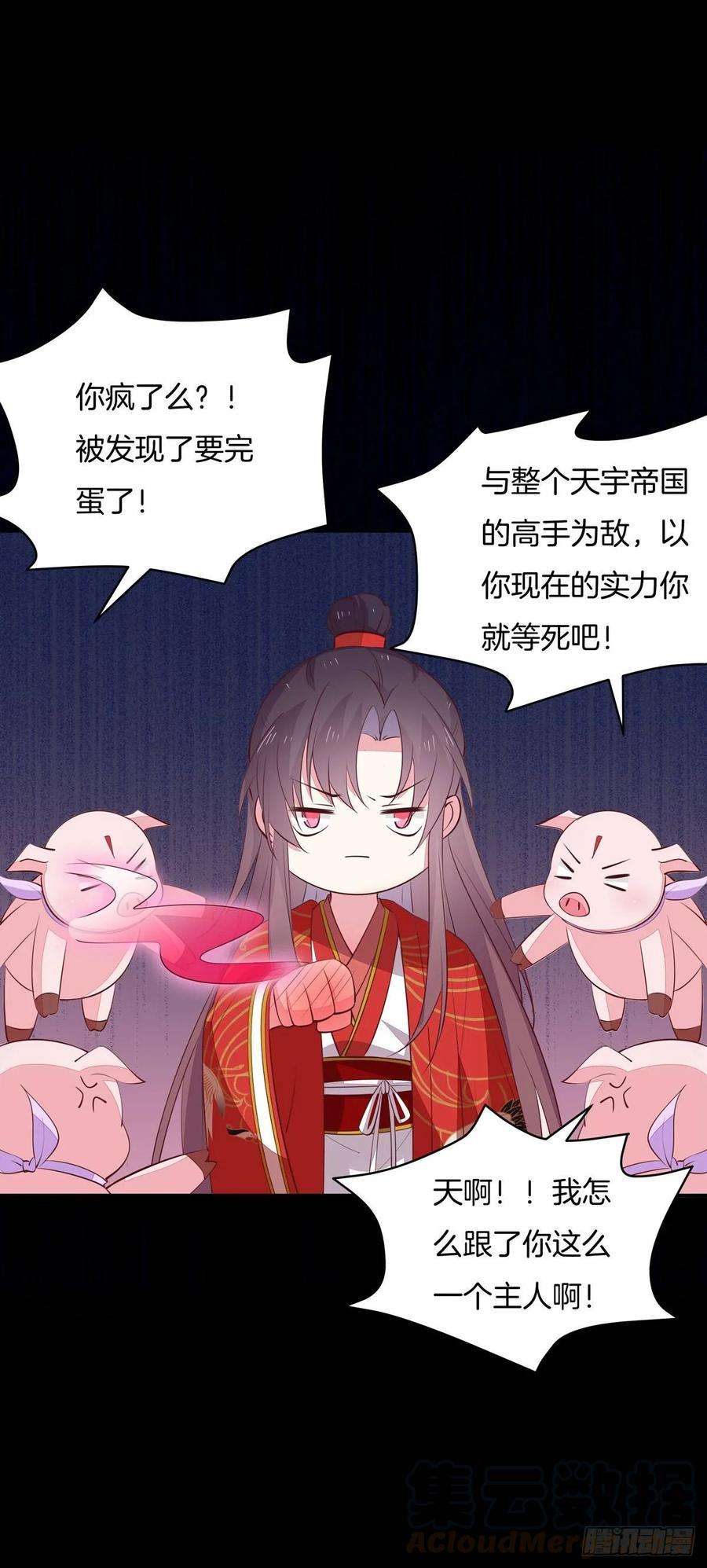 至尊瞳术师：绝世大小姐六十九话 救还是不救？