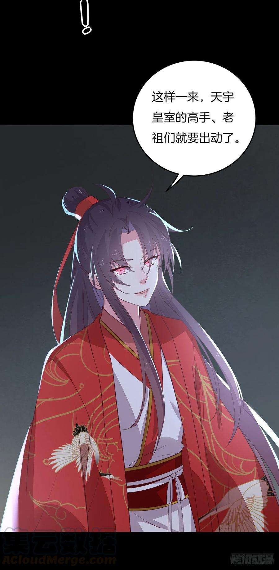 至尊瞳术师：绝世大小姐六十九话 救还是不救？
