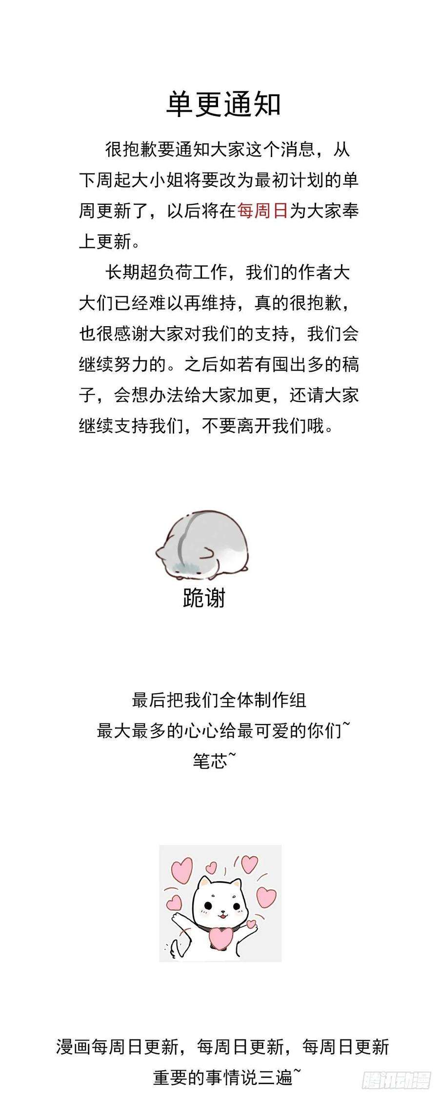 至尊瞳术师：绝世大小姐六十九话 救还是不救？