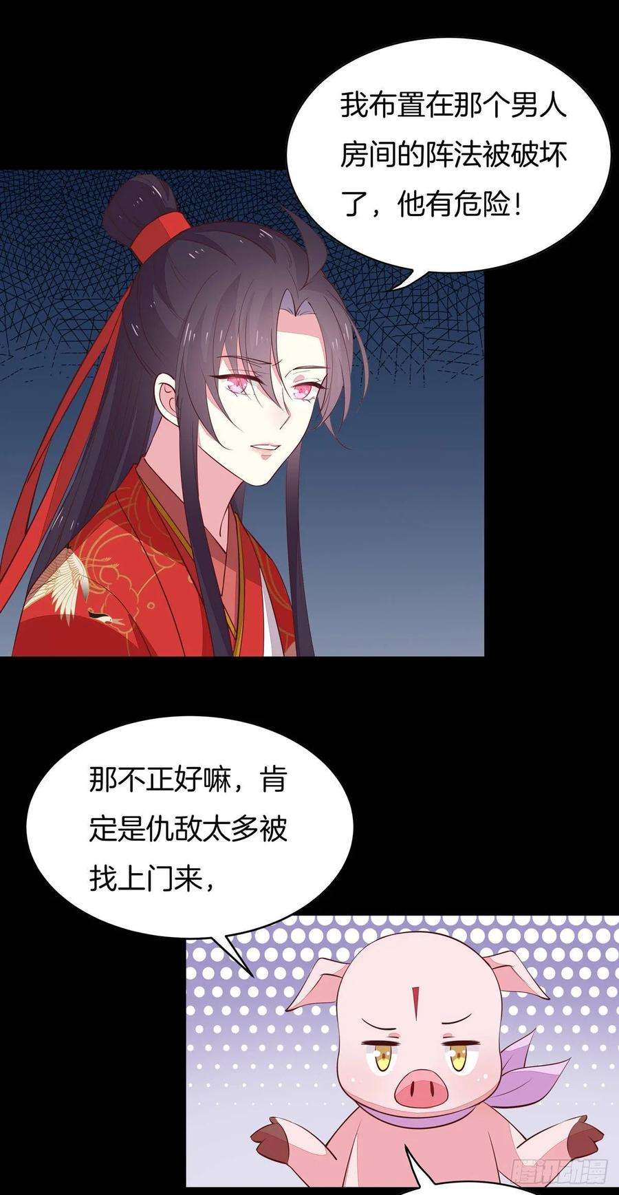 至尊瞳术师：绝世大小姐六十九话 救还是不救？