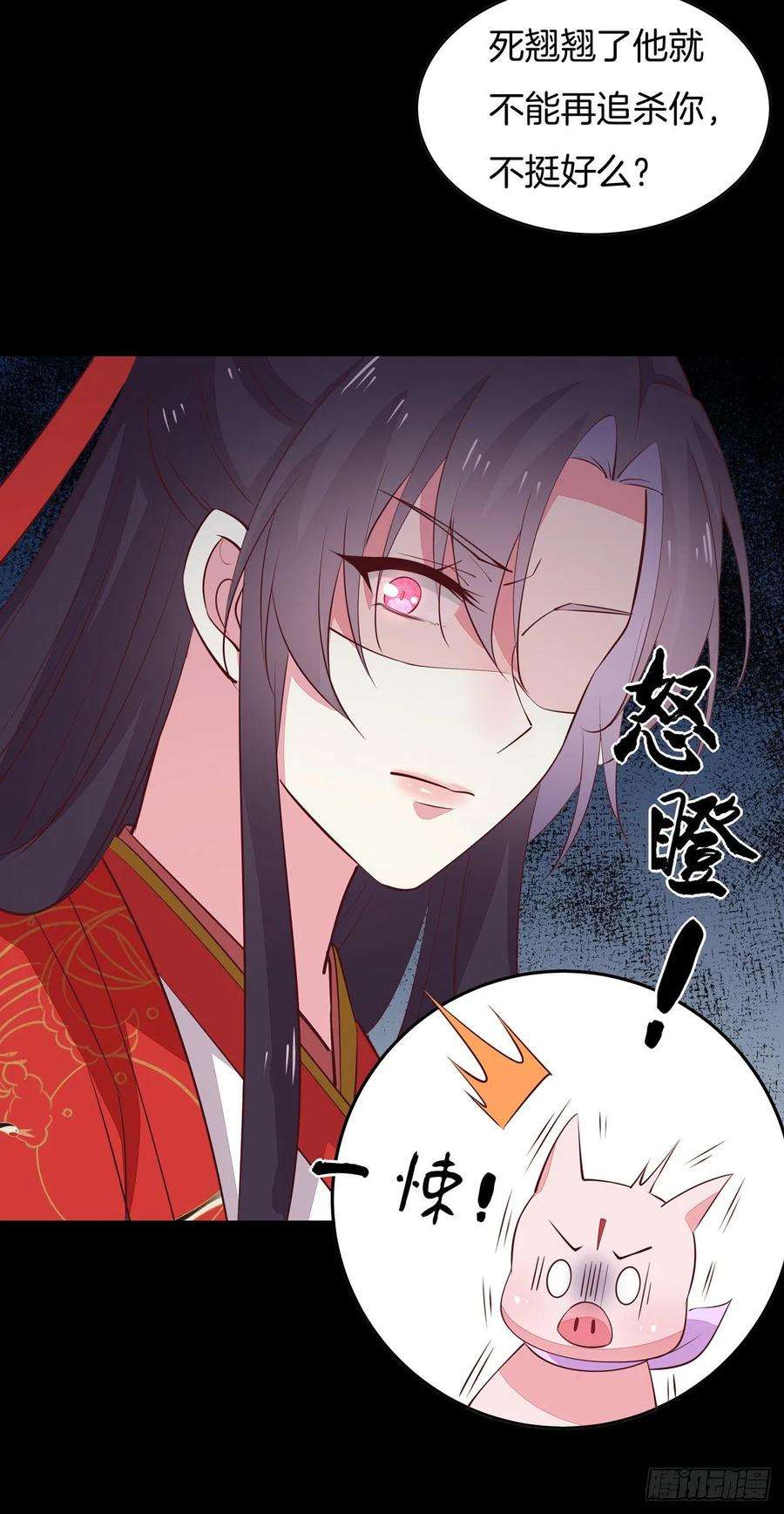 至尊瞳术师：绝世大小姐六十九话 救还是不救？
