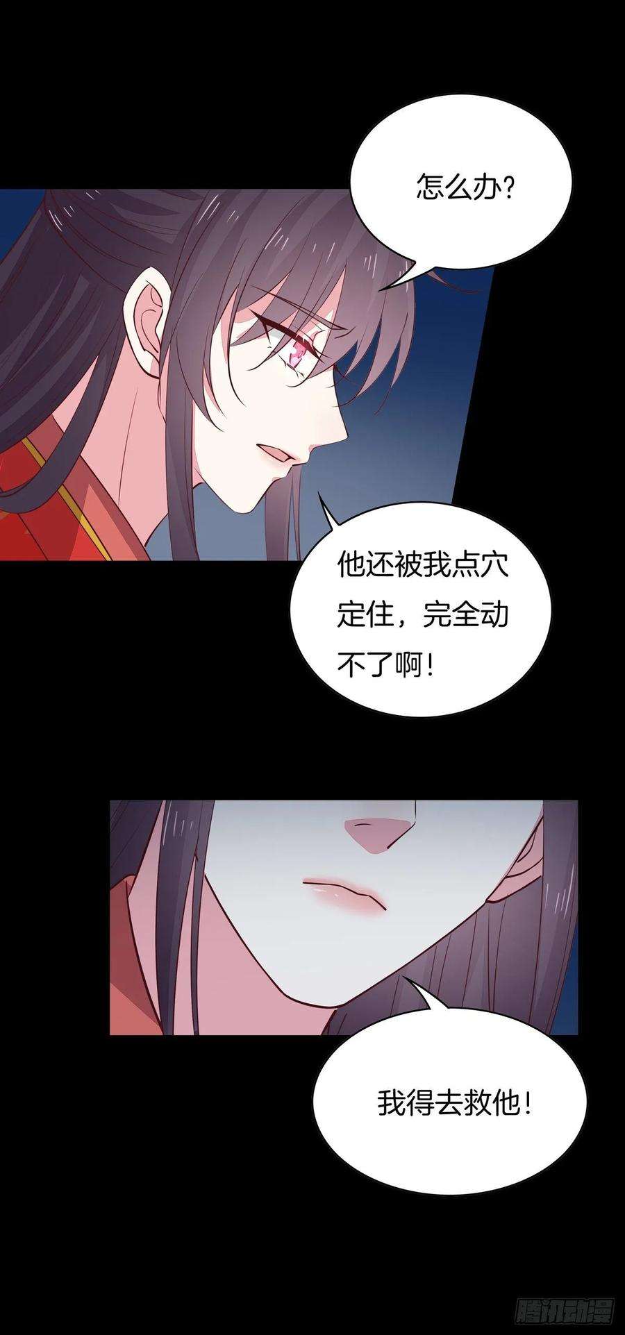 至尊瞳术师：绝世大小姐六十九话 救还是不救？