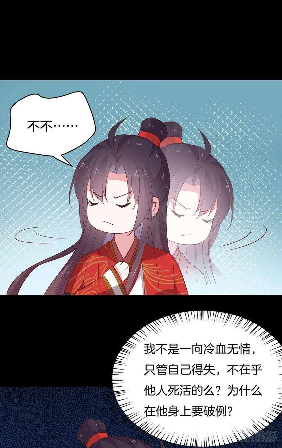至尊瞳术师：绝世大小姐六十九话 救还是不救？