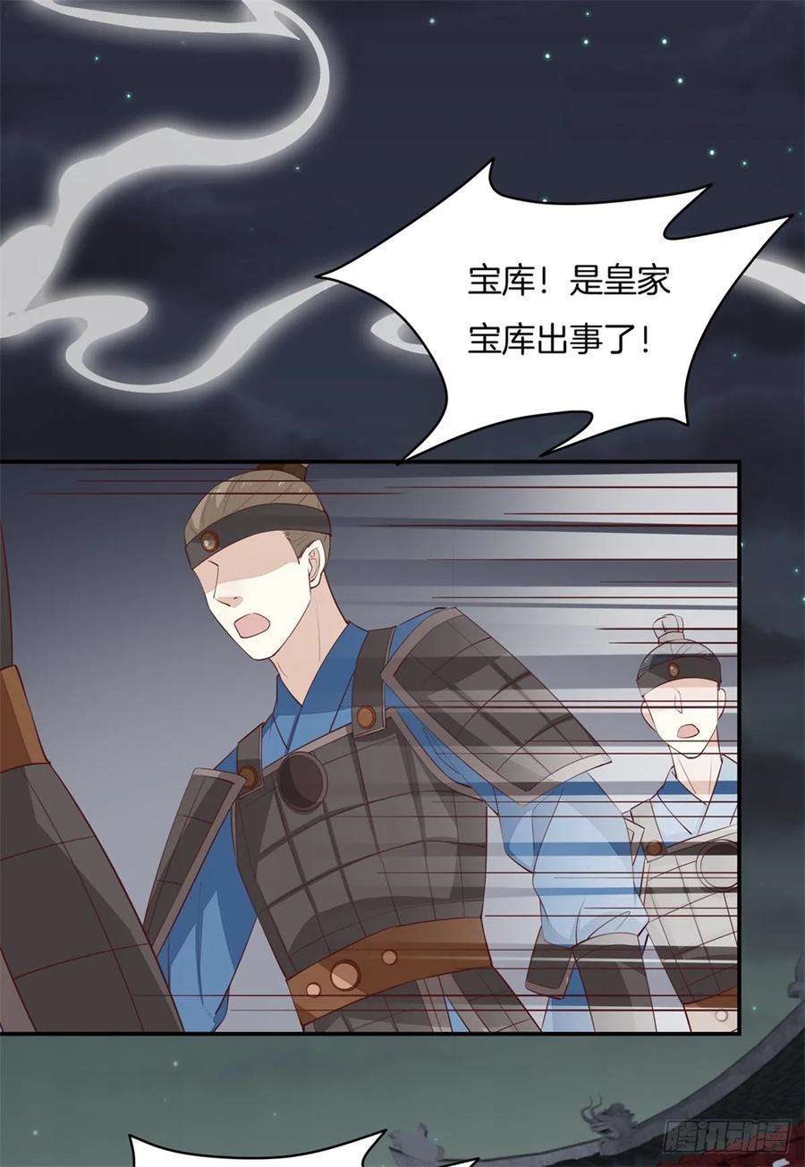 至尊瞳术师：绝世大小姐七十话 “英雄救美”