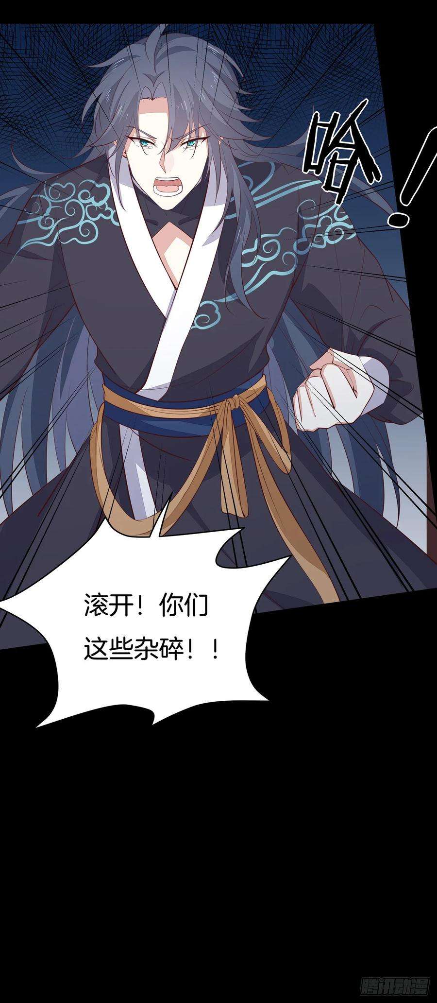 至尊瞳术师：绝世大小姐七十话 “英雄救美”