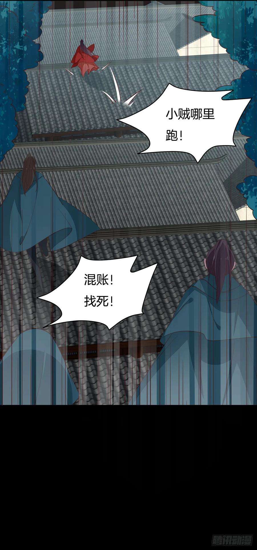 至尊瞳术师：绝世大小姐七十话 “英雄救美”