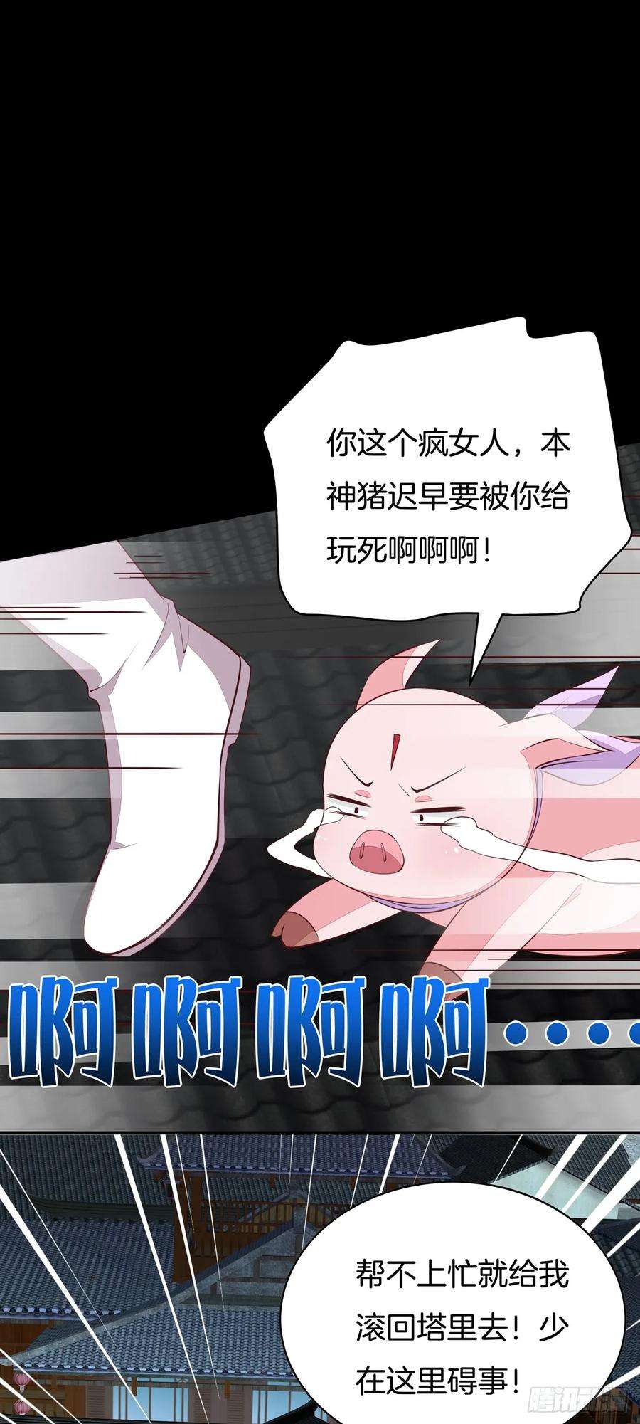 至尊瞳术师：绝世大小姐七十话 “英雄救美”