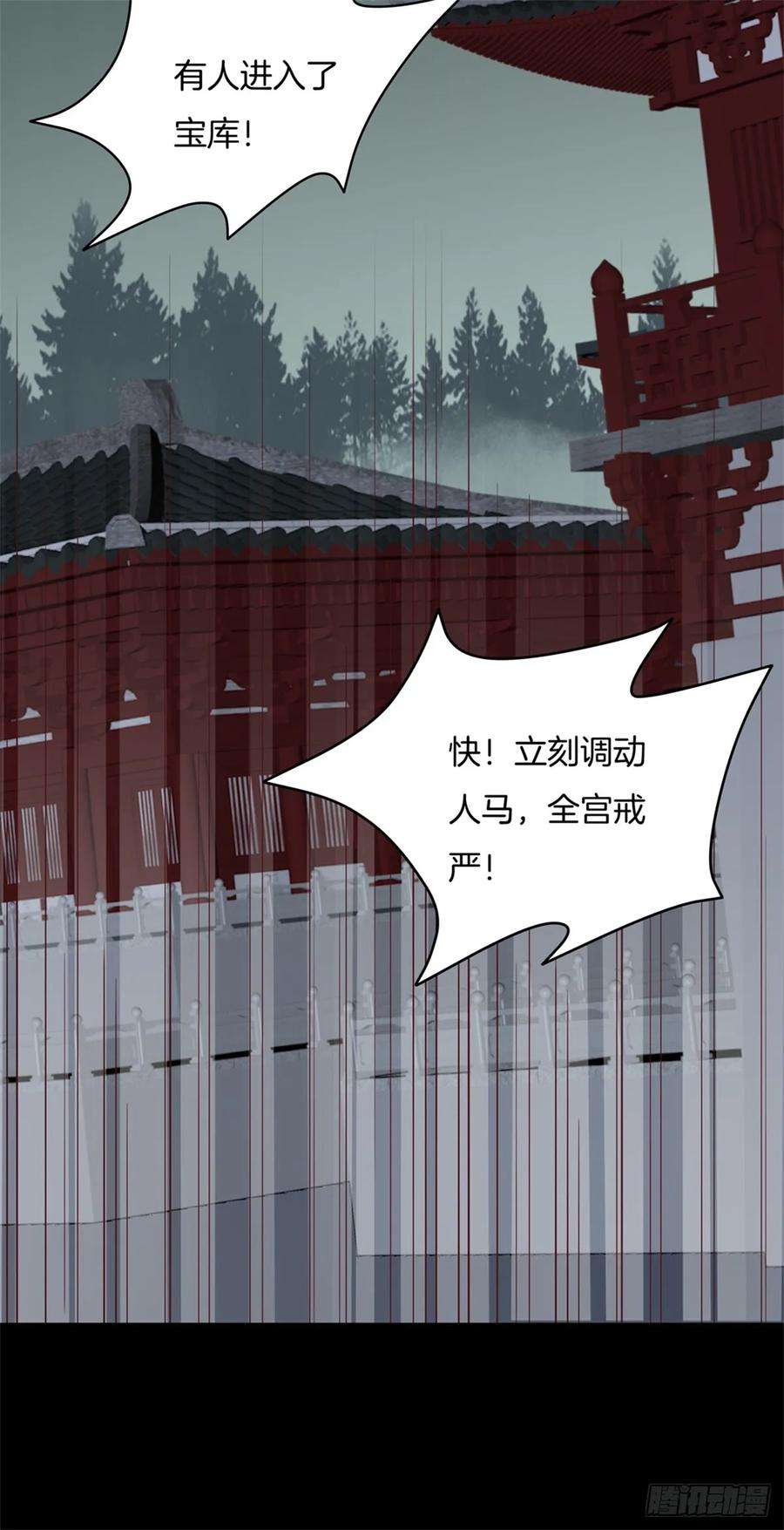 至尊瞳术师：绝世大小姐七十话 “英雄救美”
