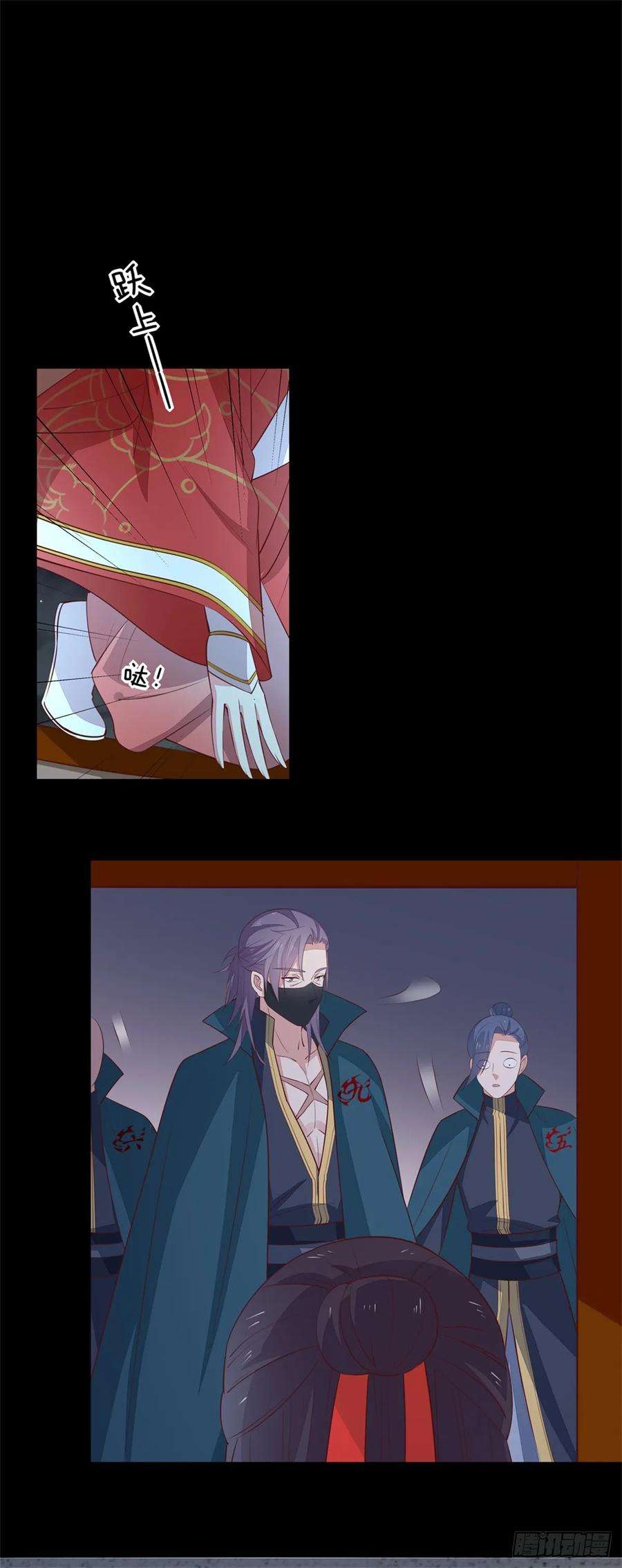 至尊瞳术师：绝世大小姐七十话 “英雄救美”