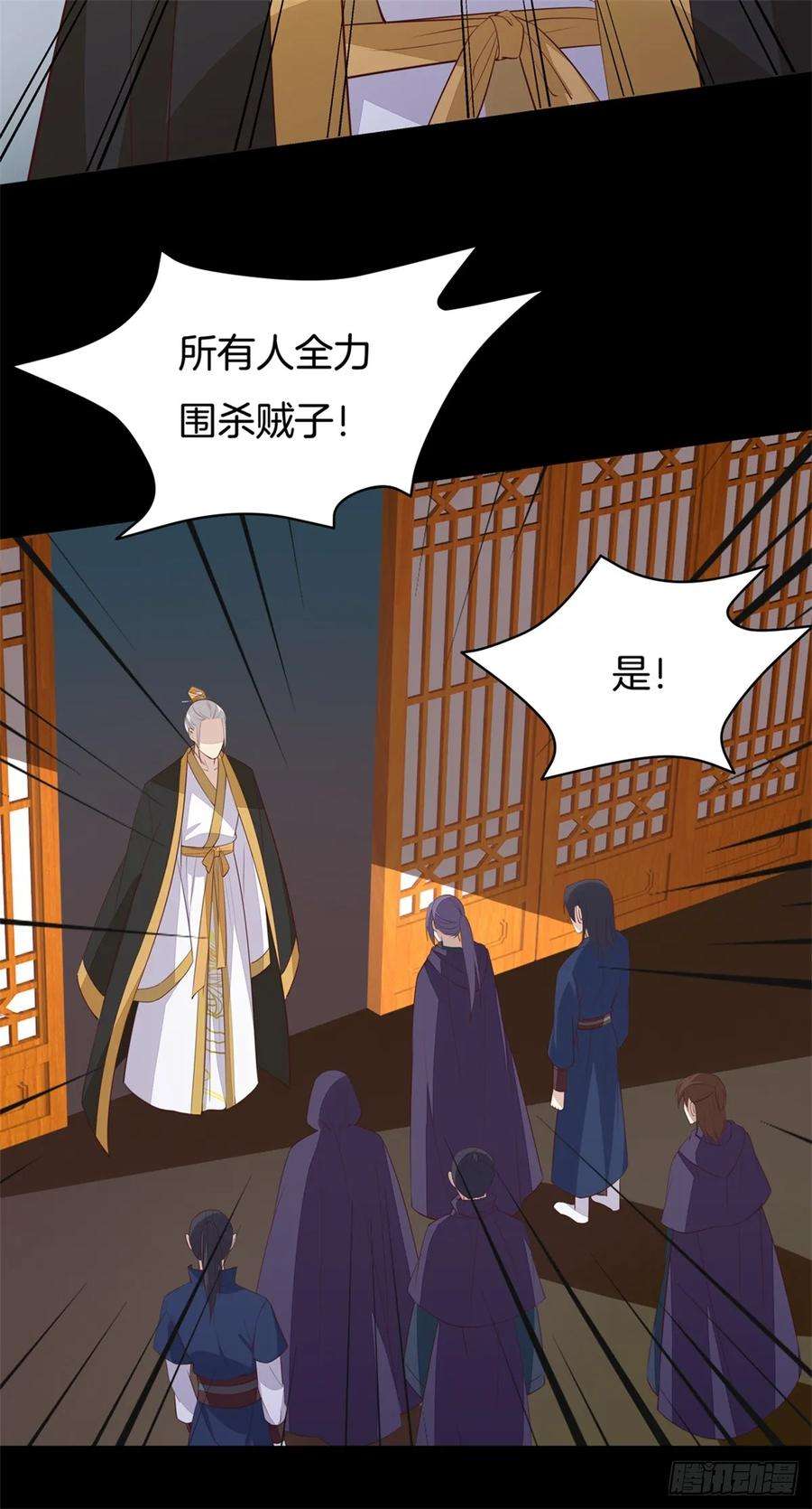 至尊瞳术师：绝世大小姐七十话 “英雄救美”