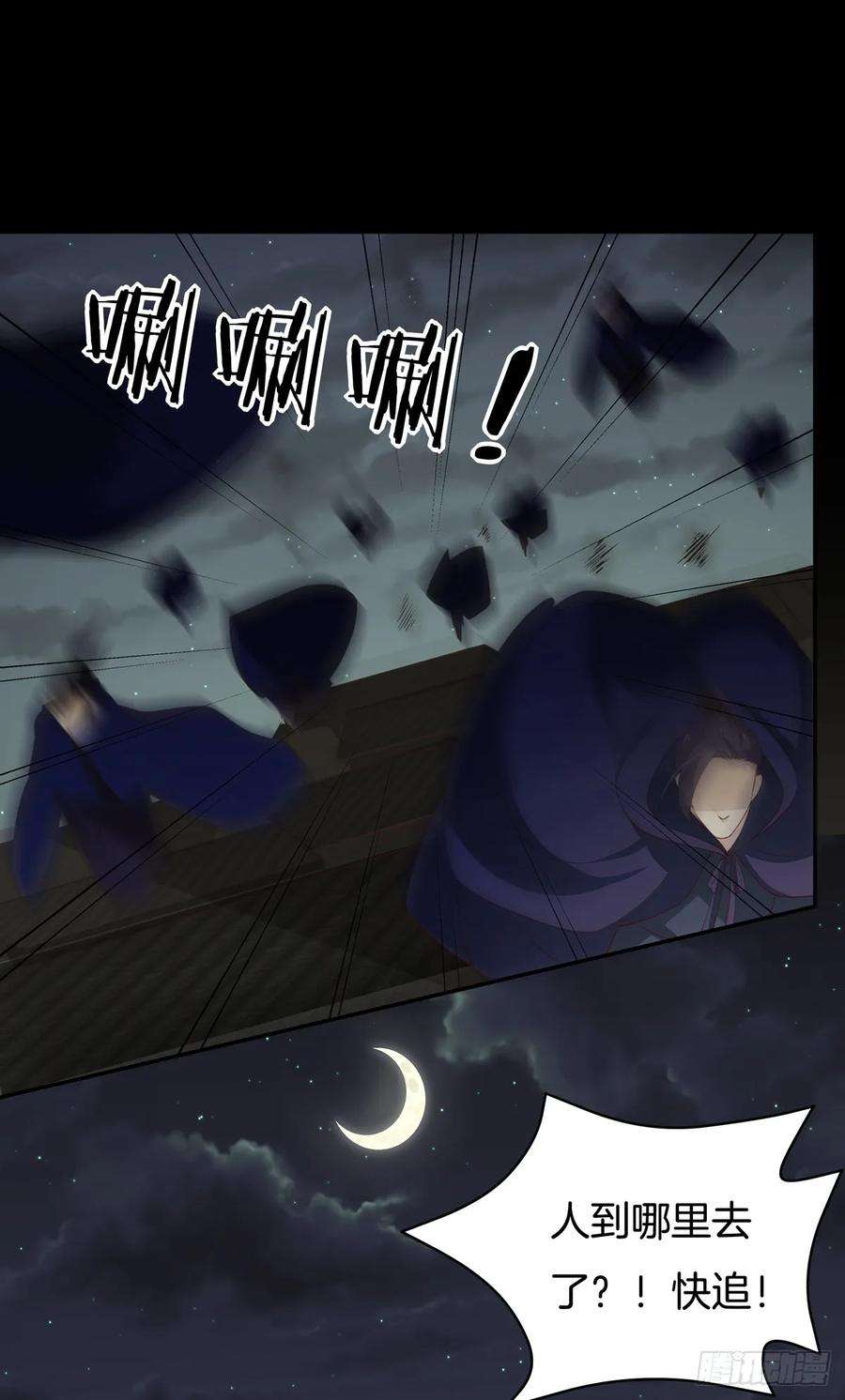 至尊瞳术师：绝世大小姐七十话 “英雄救美”