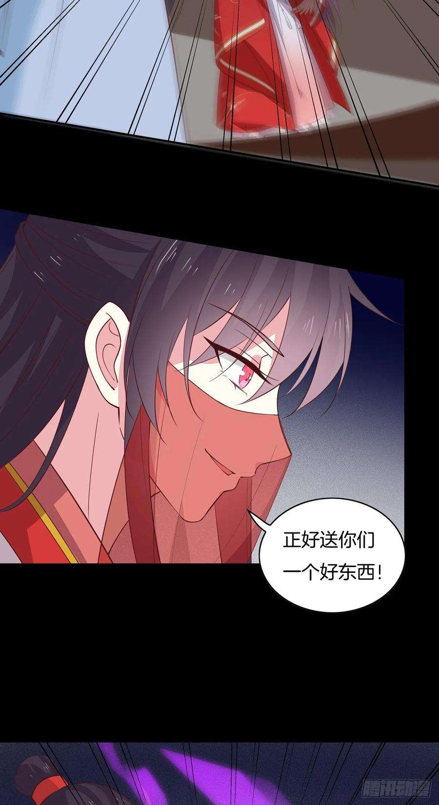 至尊瞳术师：绝世大小姐七十一话 当真是妖精