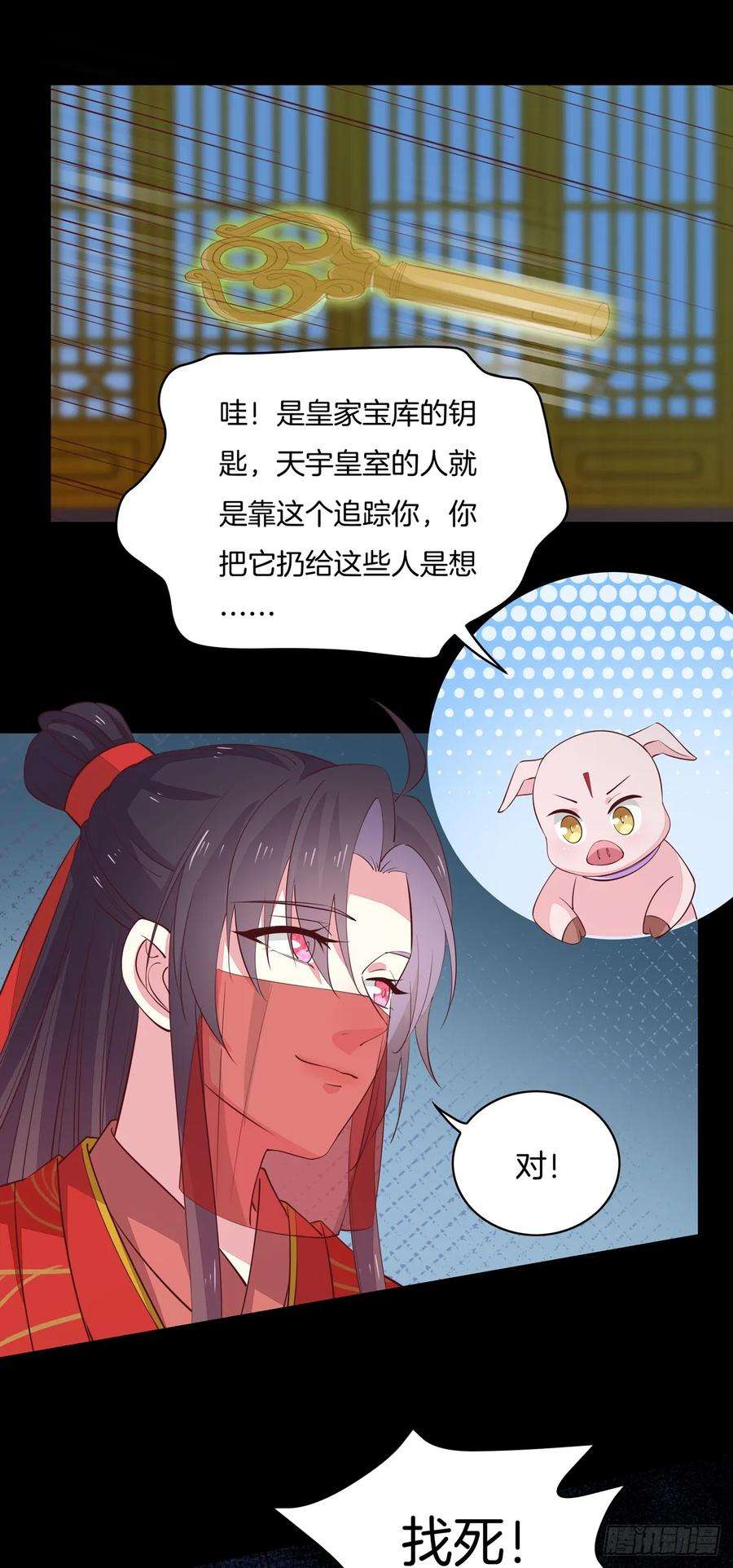 至尊瞳术师：绝世大小姐七十一话 当真是妖精