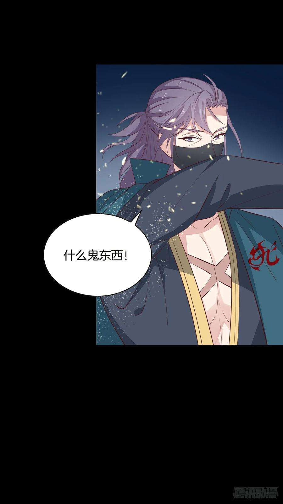 至尊瞳术师：绝世大小姐七十一话 当真是妖精