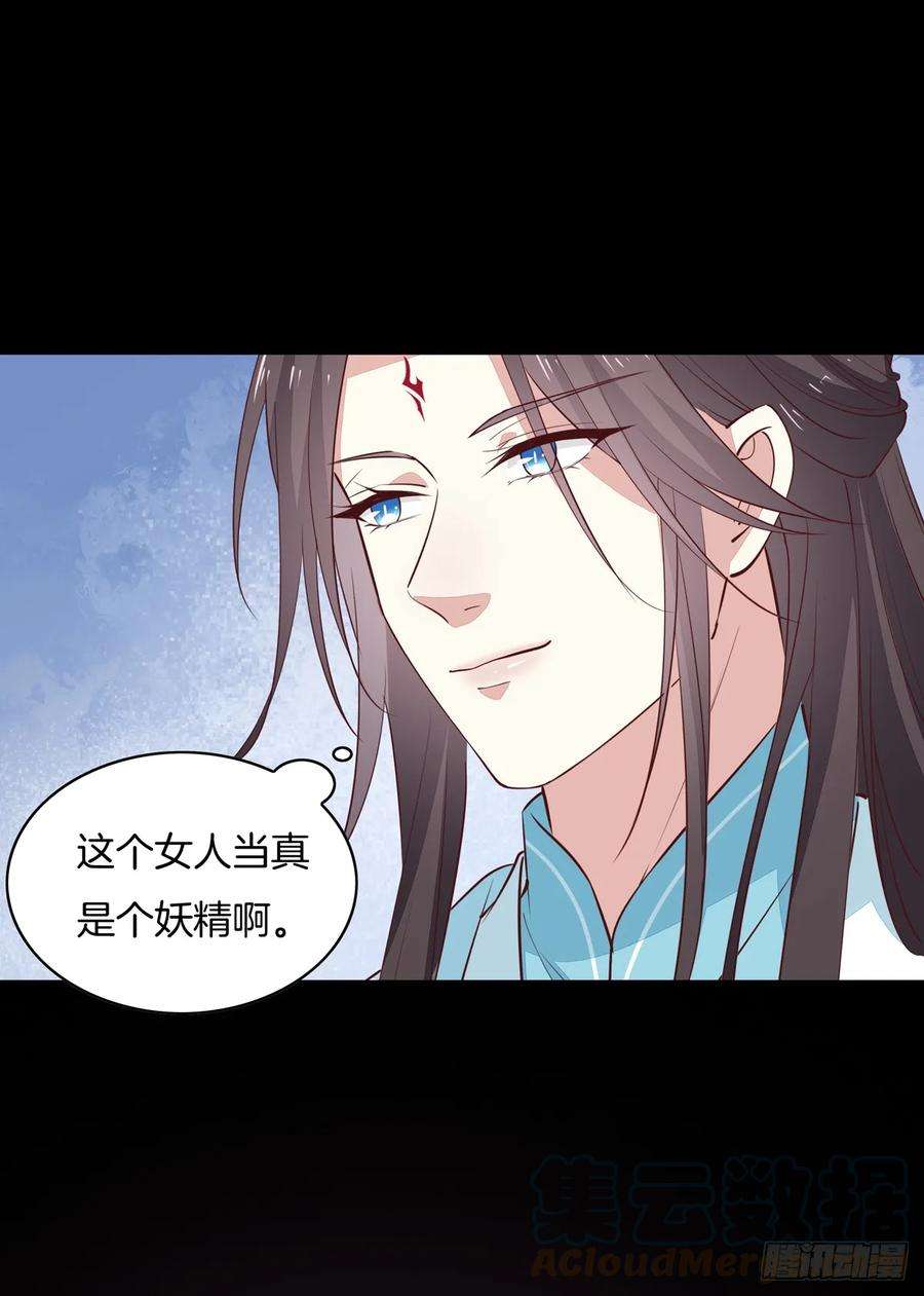 至尊瞳术师：绝世大小姐七十一话 当真是妖精