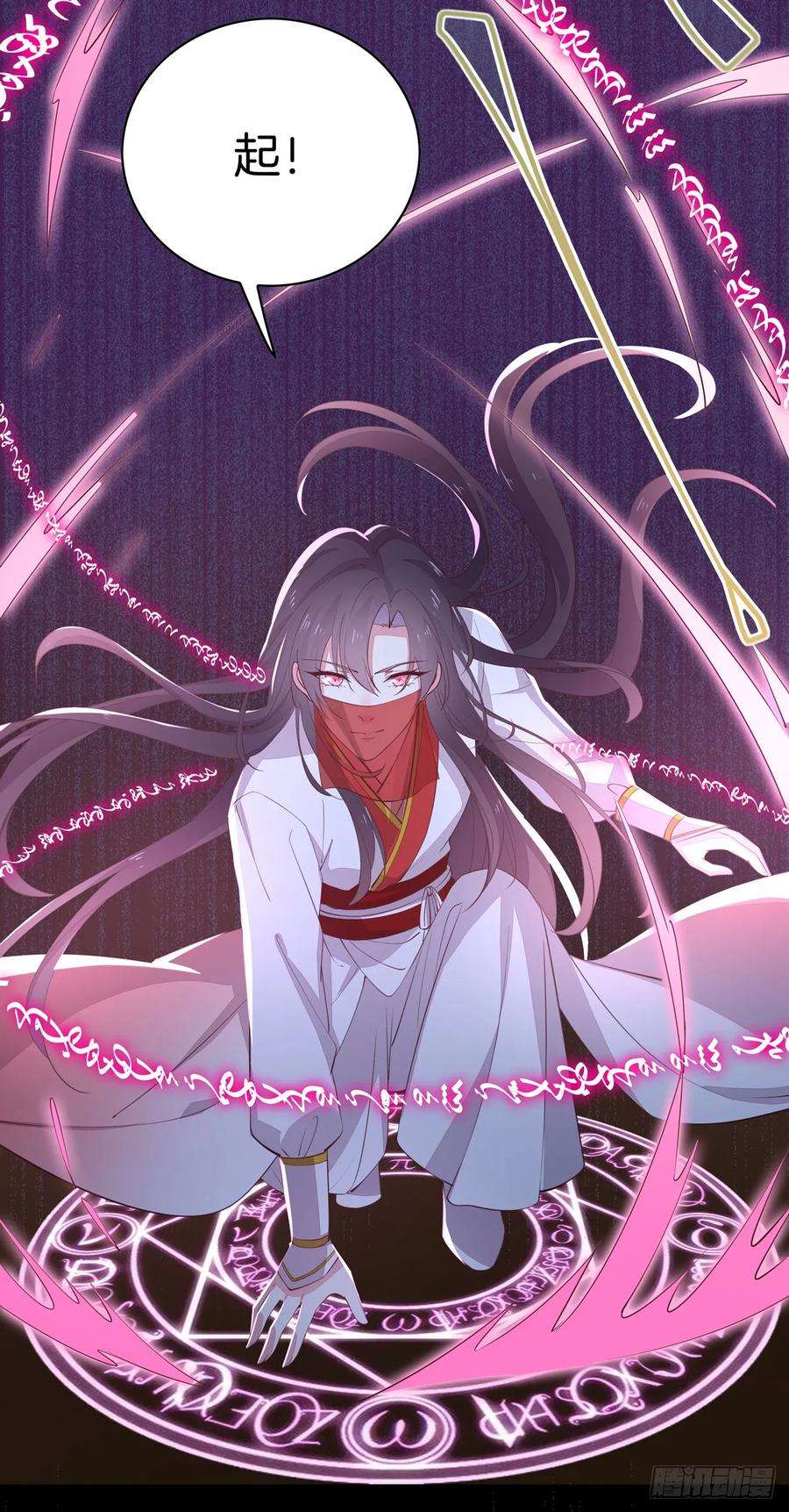 至尊瞳术师：绝世大小姐七十一话 当真是妖精