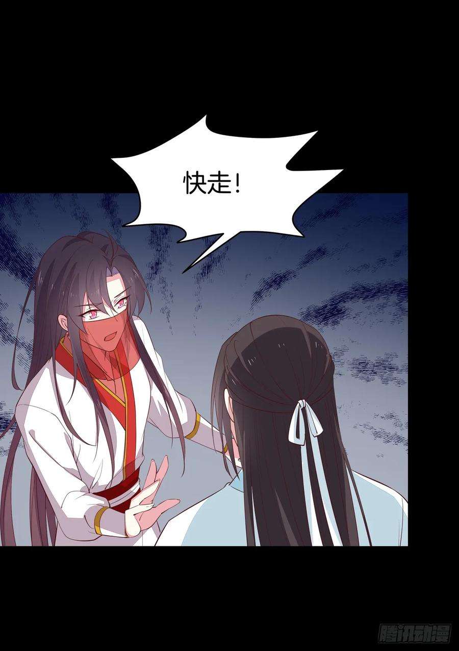 至尊瞳术师：绝世大小姐七十一话 当真是妖精