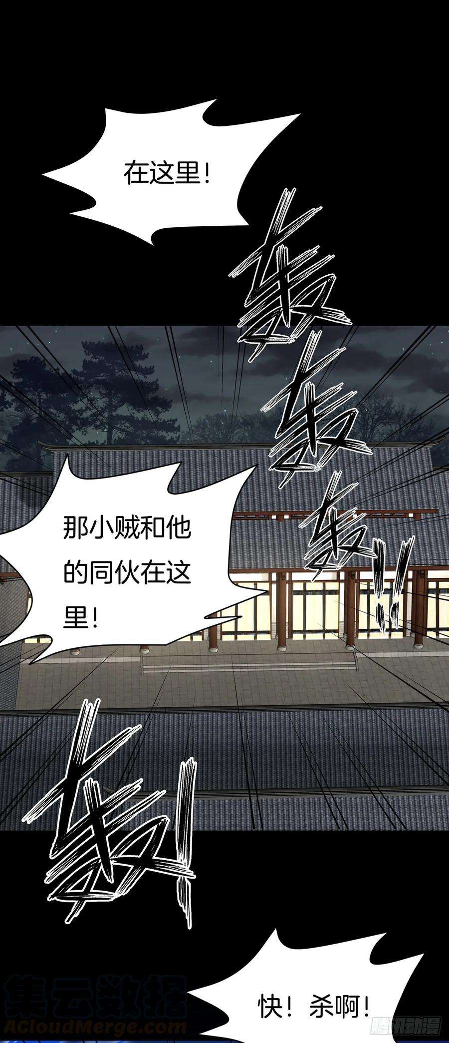 至尊瞳术师：绝世大小姐七十一话 当真是妖精