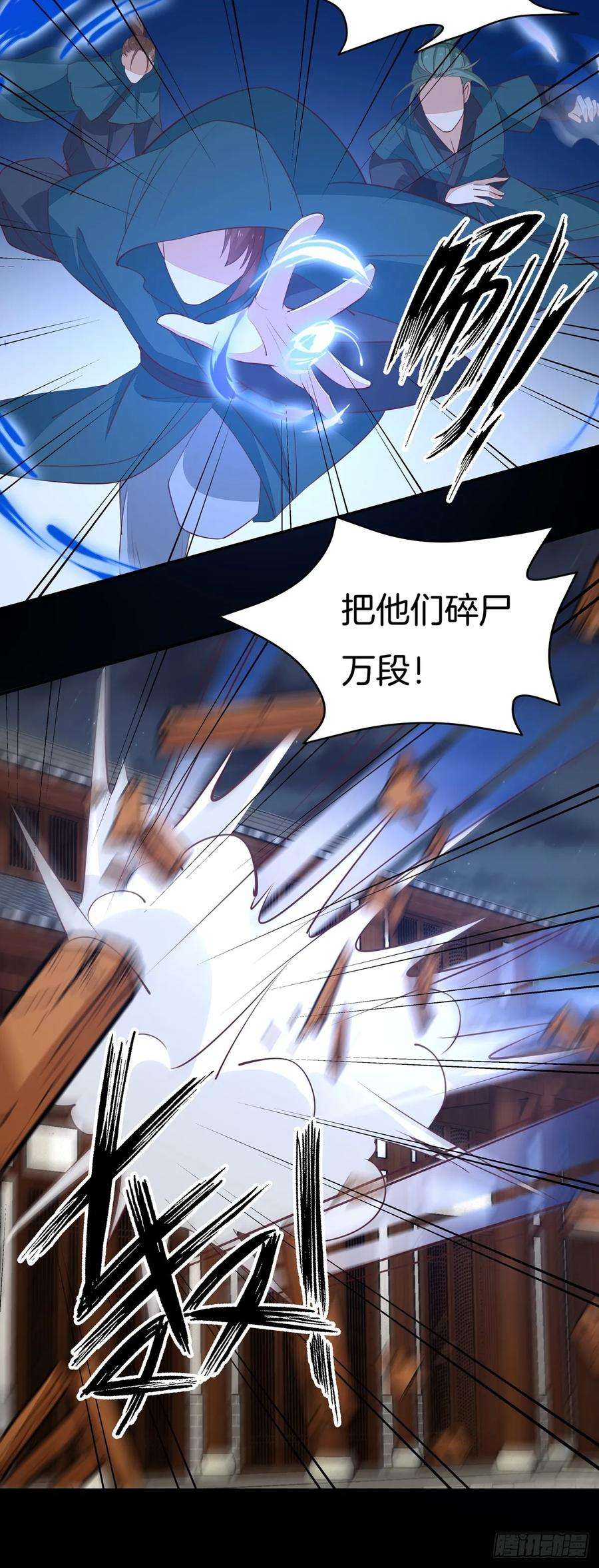 至尊瞳术师：绝世大小姐七十一话 当真是妖精