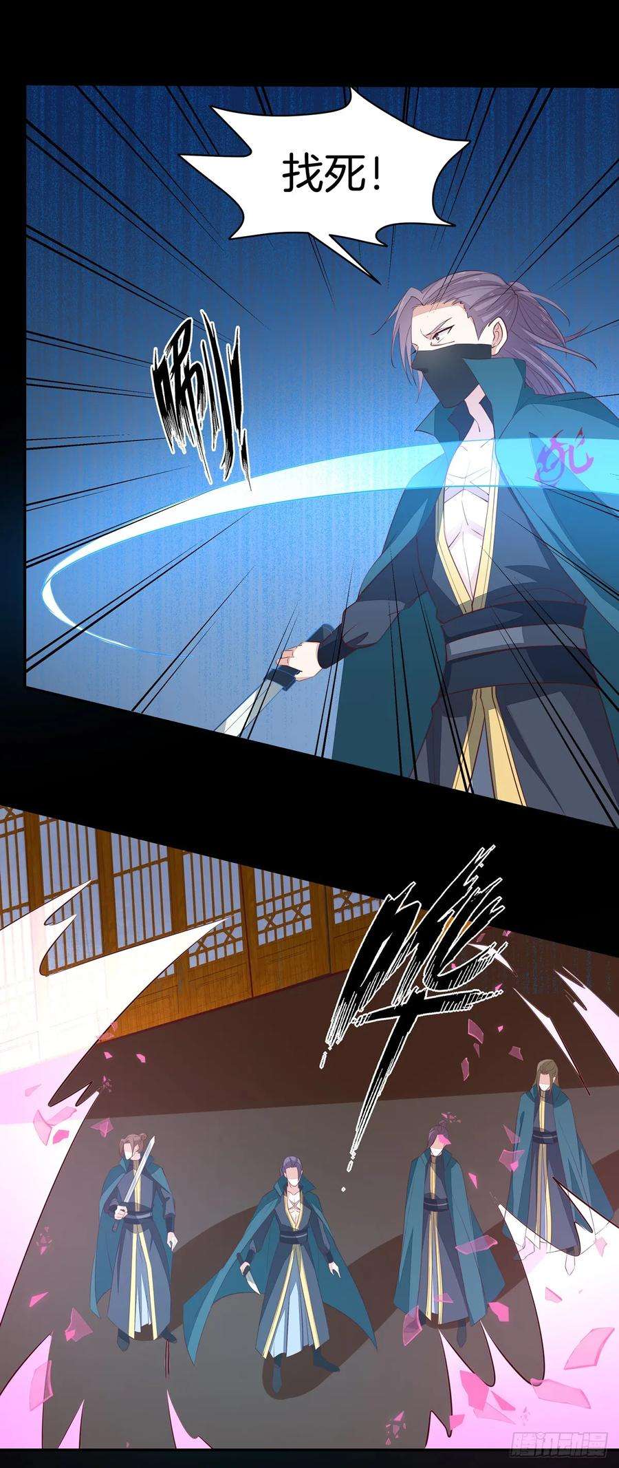 至尊瞳术师：绝世大小姐七十一话 当真是妖精