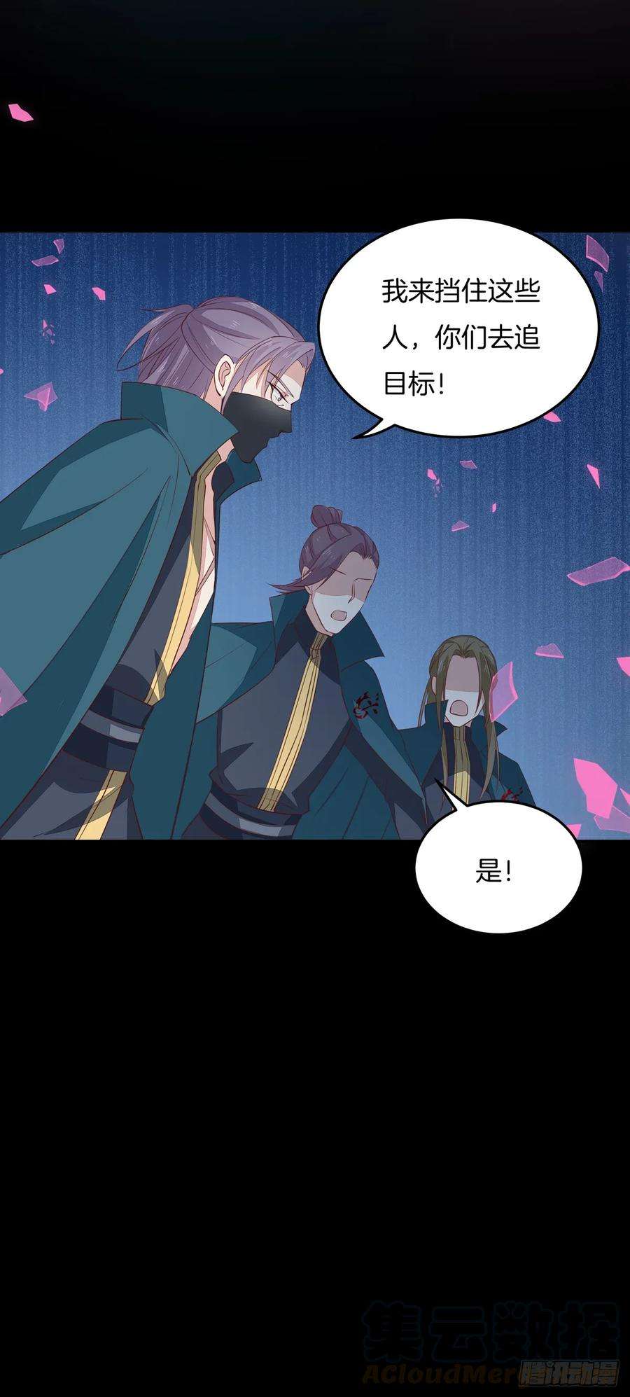 至尊瞳术师：绝世大小姐七十一话 当真是妖精