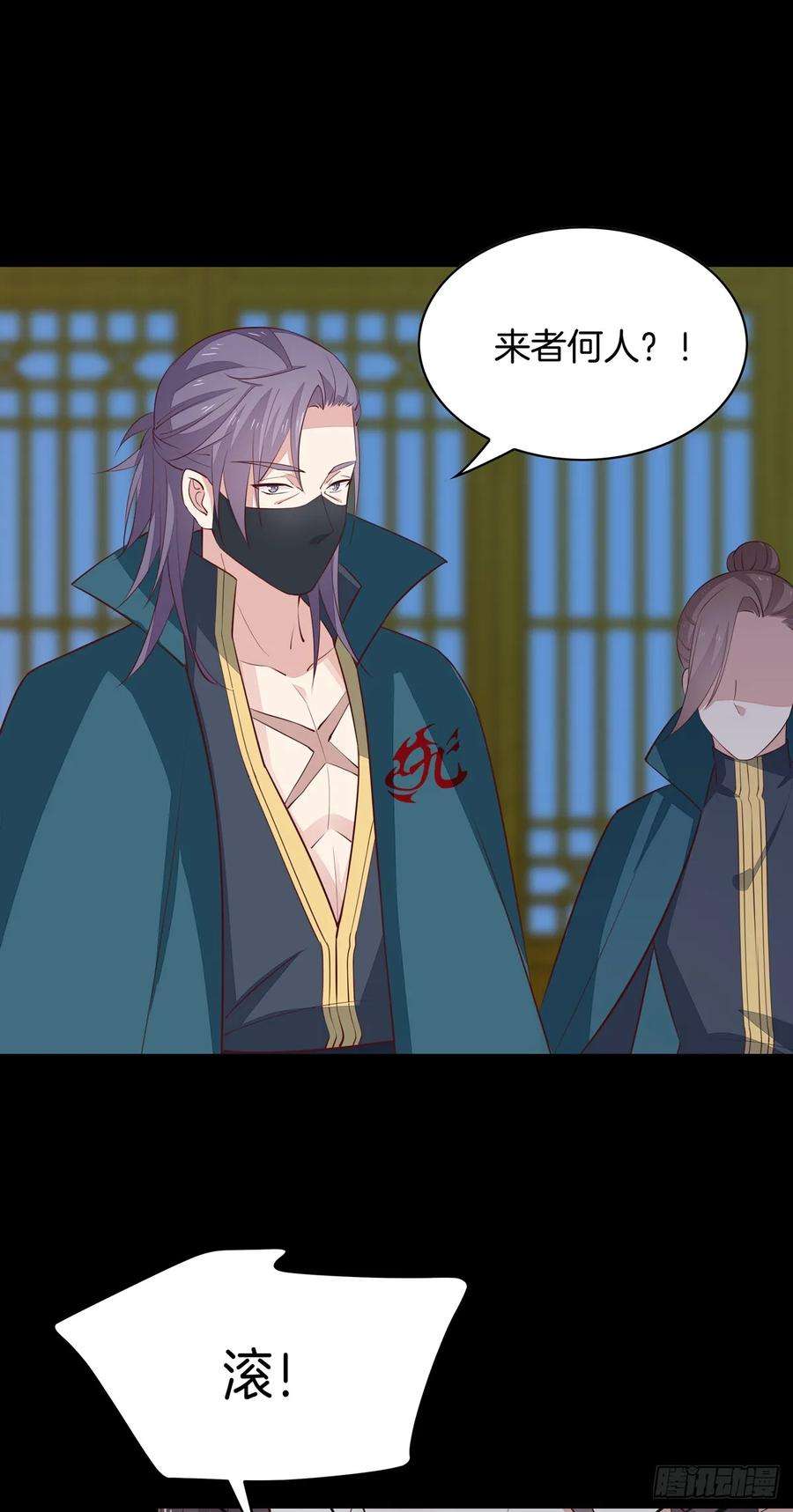 至尊瞳术师：绝世大小姐七十一话 当真是妖精