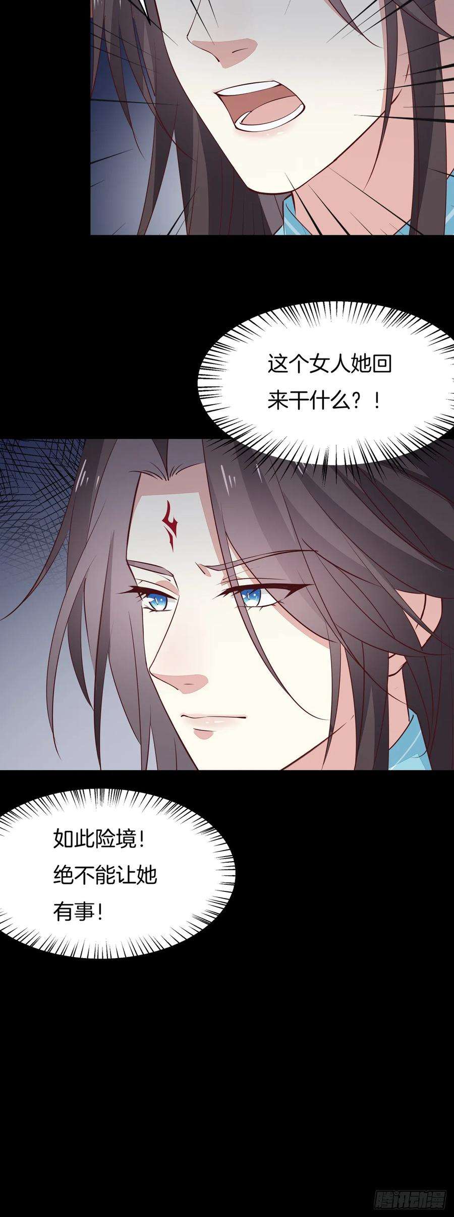 至尊瞳术师：绝世大小姐七十一话 当真是妖精