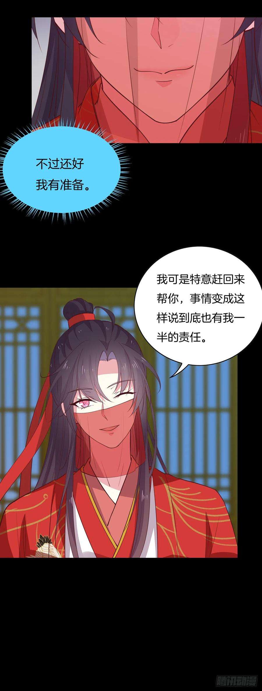 至尊瞳术师：绝世大小姐七十一话 当真是妖精