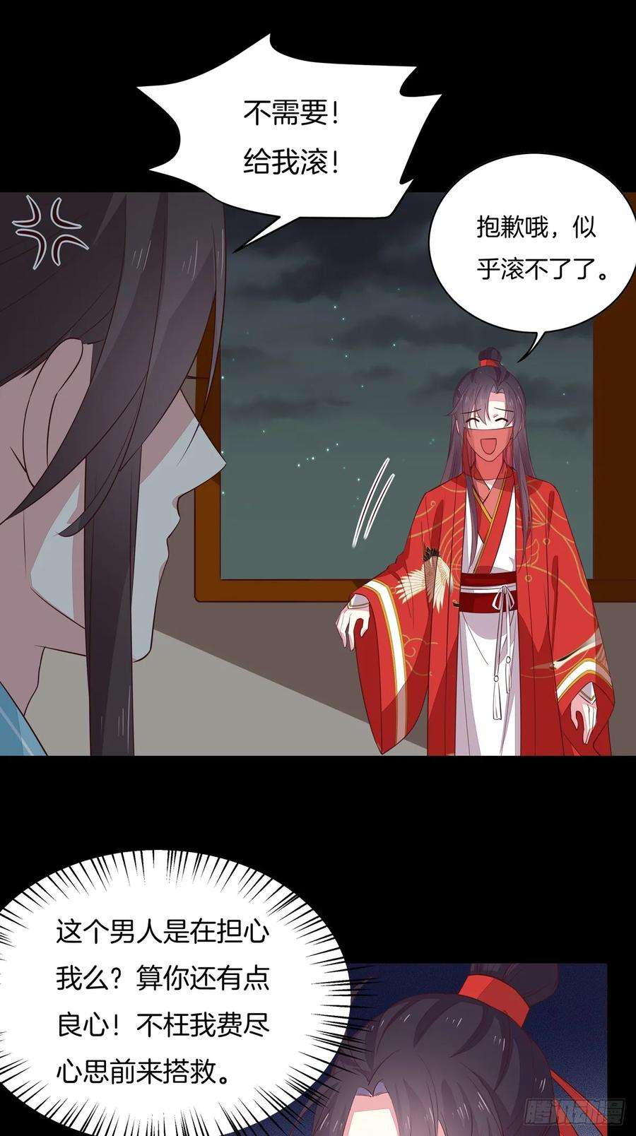 至尊瞳术师：绝世大小姐七十一话 当真是妖精