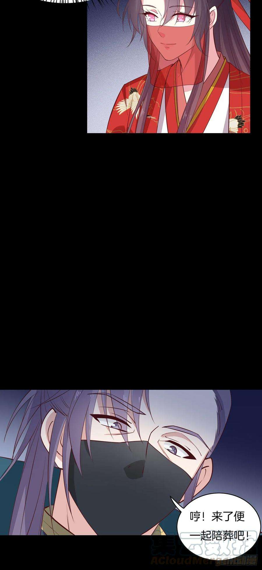 至尊瞳术师：绝世大小姐七十一话 当真是妖精