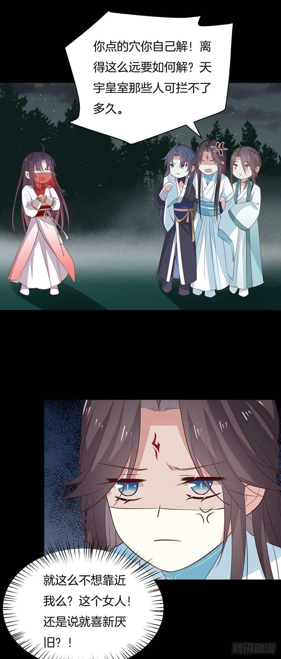 至尊瞳术师：绝世大小姐七十二话 撒娇的尊主大人