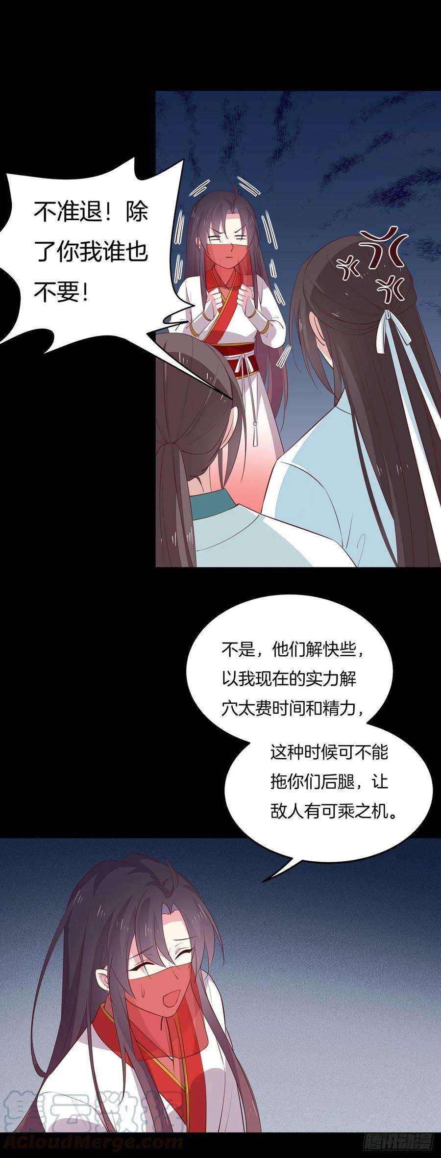 至尊瞳术师：绝世大小姐七十二话 撒娇的尊主大人