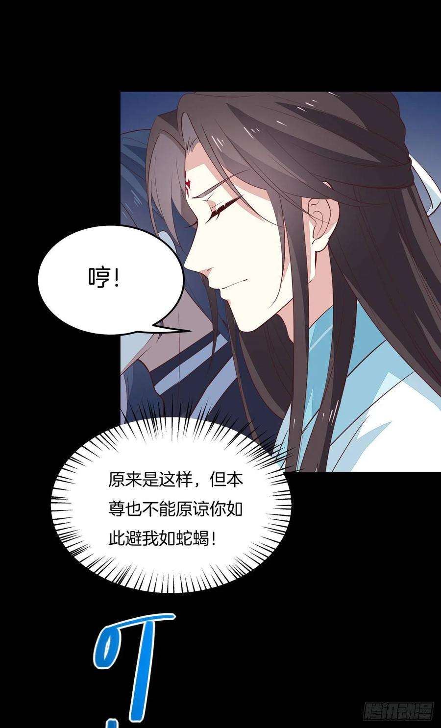至尊瞳术师：绝世大小姐七十二话 撒娇的尊主大人