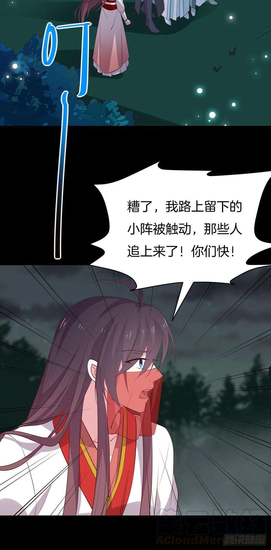 至尊瞳术师：绝世大小姐七十二话 撒娇的尊主大人