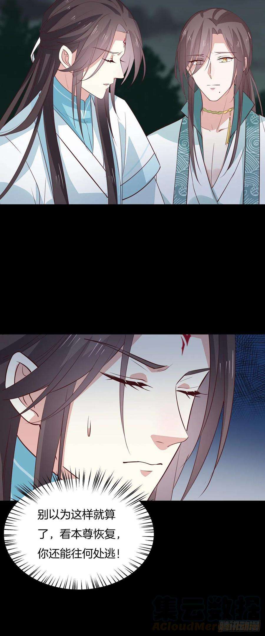 至尊瞳术师：绝世大小姐七十二话 撒娇的尊主大人
